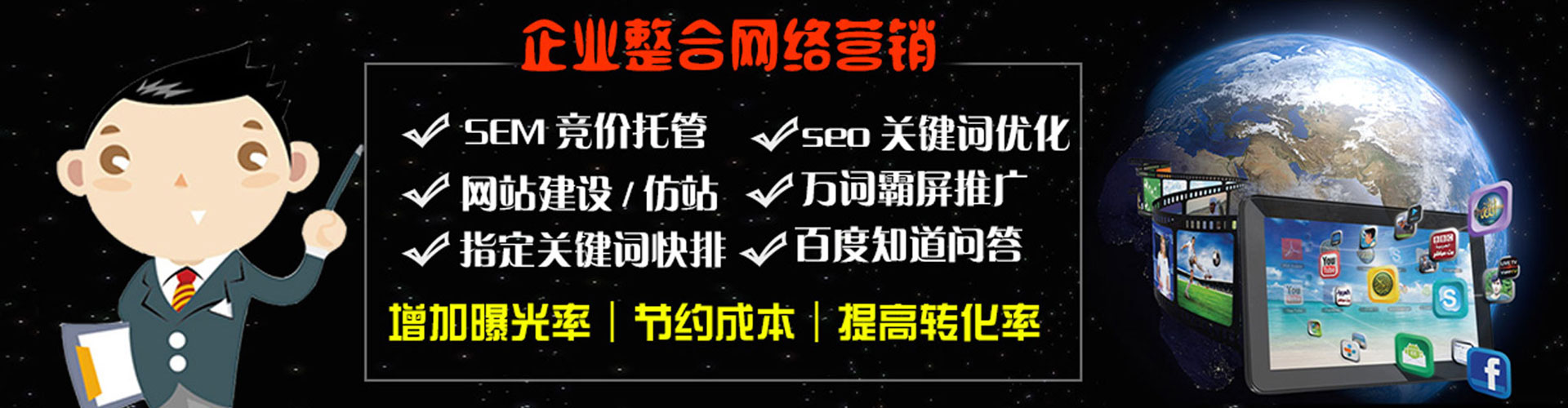 察哈尔右翼前旗sem竞价